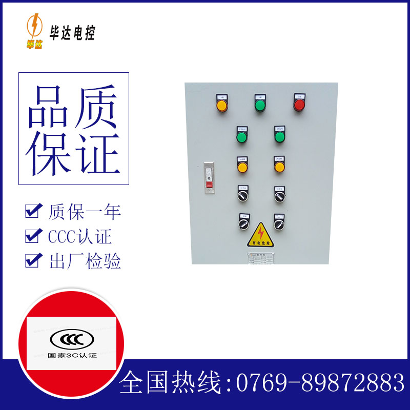 昌邑水泵控制箱