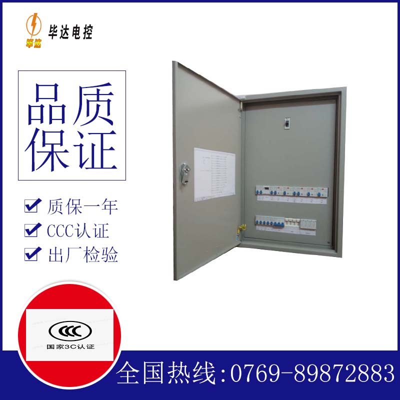 昌邑成套配电箱